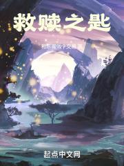 救赎之路全成就