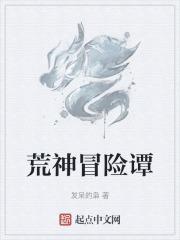 荒神全成就