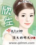 欣生什么死四字成语