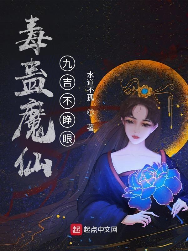 九蛊是什么
