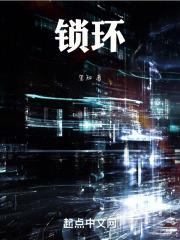 锁环云