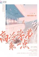 高冷学弟乖一点在线