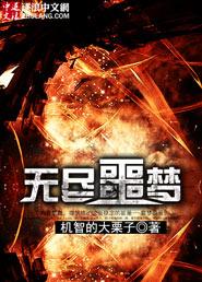 无尽噩梦五辅助菜单