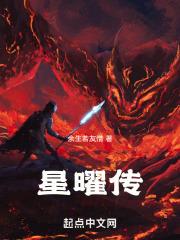 星曜传说游戏怎么玩