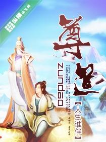 尊道传媒王岩简介照片