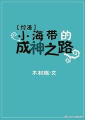 小海带的做法大全