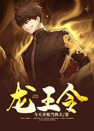 龙王令陈平最新章节免费阅读