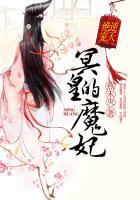 逆天绝宠冥王的魔妃