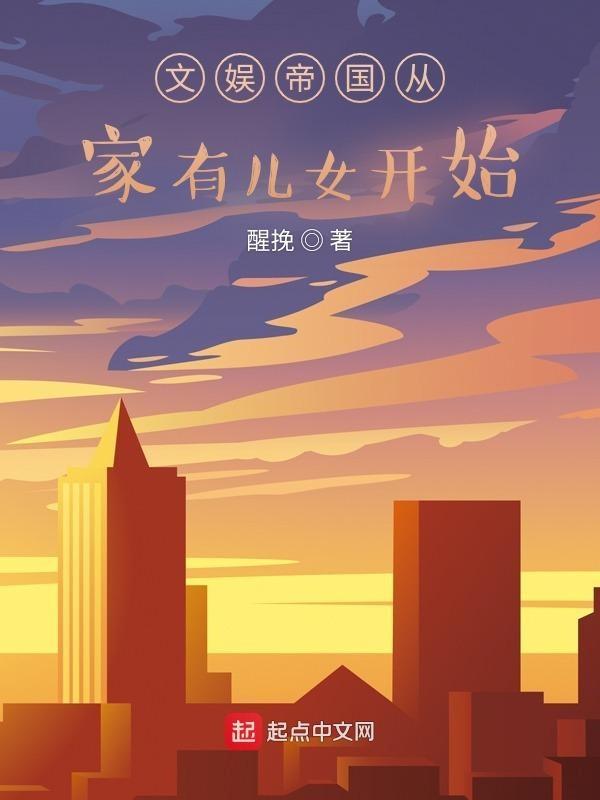 文娱帝国 顶点