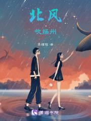 北风吹的下一句