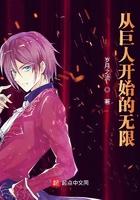 从巨人开始升级加点