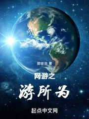 网游之都