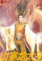龙太子百科