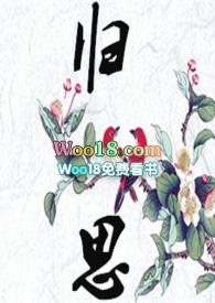 归思难收的意思