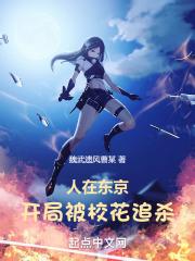 人在东京签到
