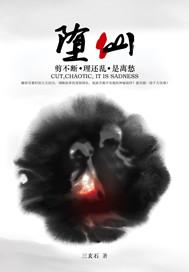 堕仙知乎