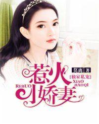 独家的私宠免费阅读