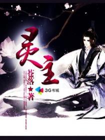 灵宝