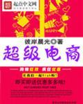 超级电商平台app官方网站安装最新版本更新内容
