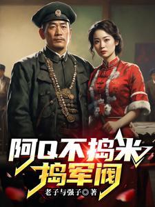 我在清朝写