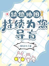 缺德地图知乎