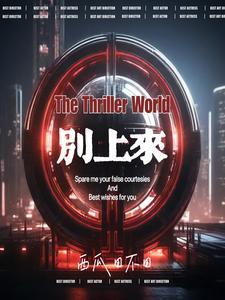 别上来跟我墨迹了