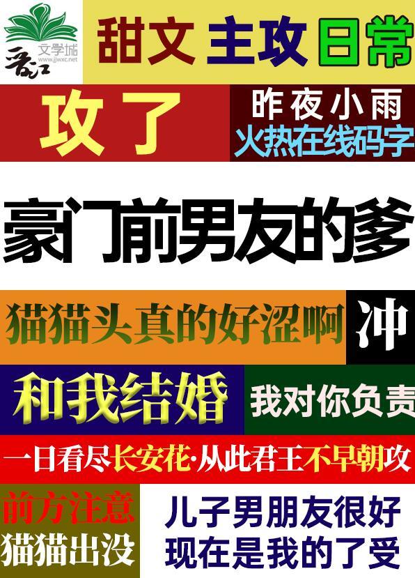 攻前任回来了