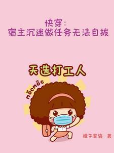 快穿宿主总是被攻略(南卿北往)