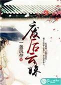 第一章废后之死1