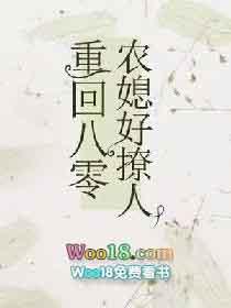 重回八零媳妇你好甜全文免费阅读