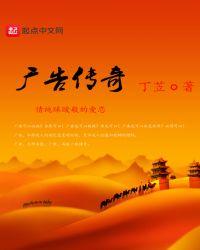 广告传奇人物退休