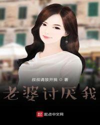 老婆讨厌我的大哥