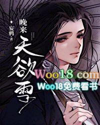 晚来天欲雪能饮一杯无全诗拼音