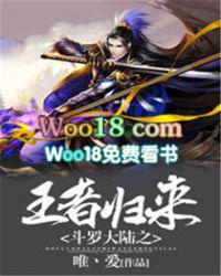 从斗罗开始打卡王枫和谁在一起