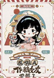 七十年代白富美简介