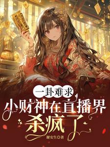 小财神看视频