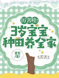 重生六零养娃日常全集免费阅读