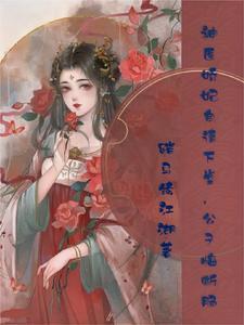 公子天娇