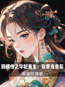 整顿后宫