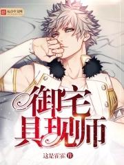 御宅是什么意思啊