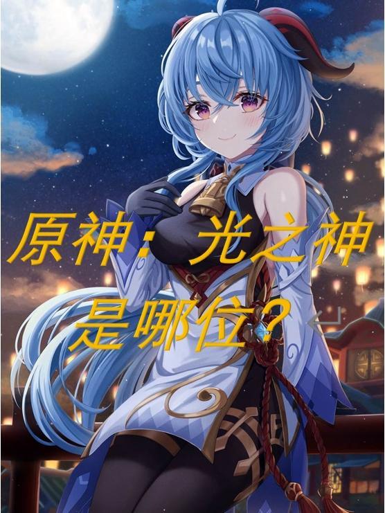 光之是什么意思