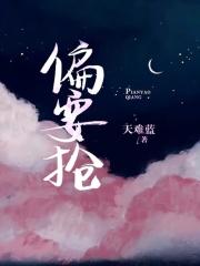 偏要抢 姜宜 宋栀年放点陈醋