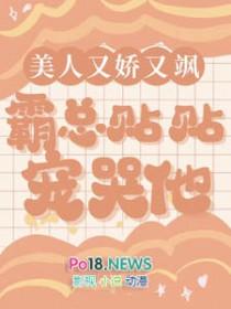 霸宠美人男友txt
