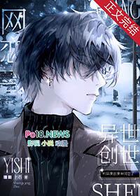 异界之创世神女主