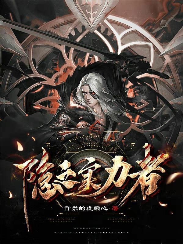 影之实力者559号是谁