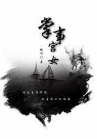 掌事宫女在七零深海里的云朵全文