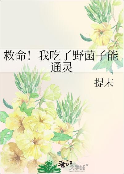 吃野菌能不能喝酒