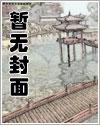 异世界游戏模拟器笔趣阁