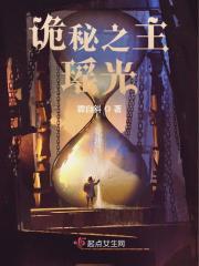 诡秘之主光门