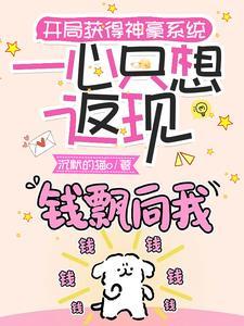 神豪之从直播开始